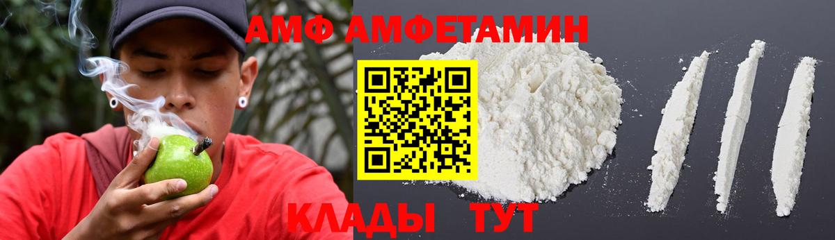 АМФЕТАМИН VHQ Протвино