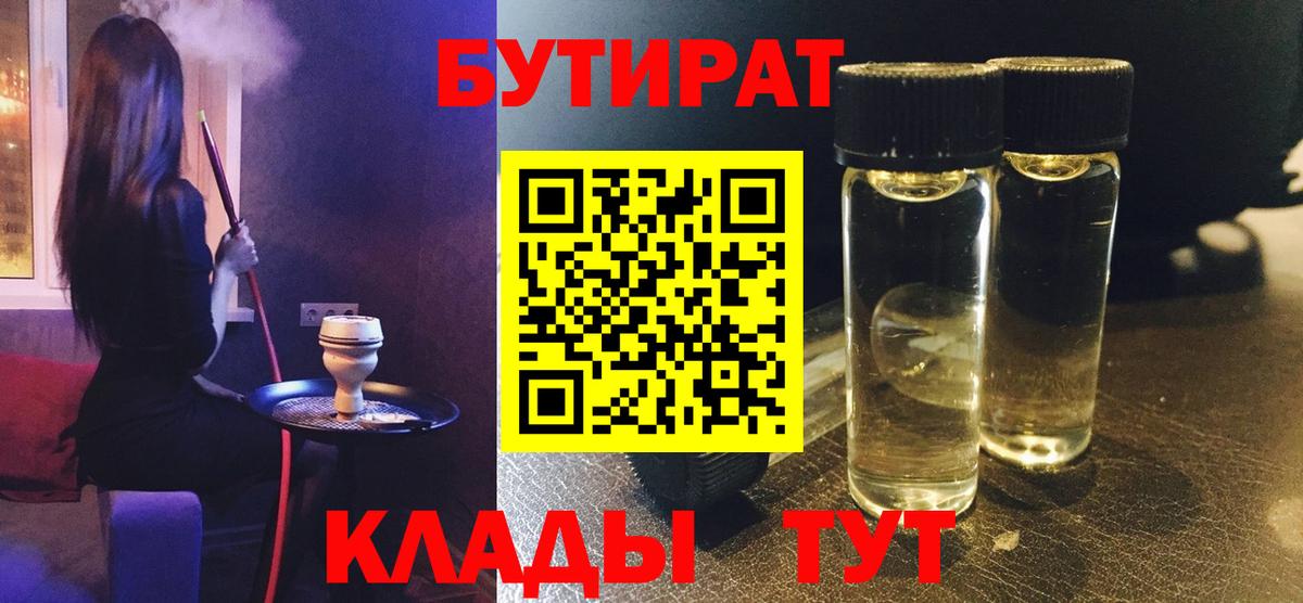 Протвино  БУТИРАТ оксана  Вход с VPN 