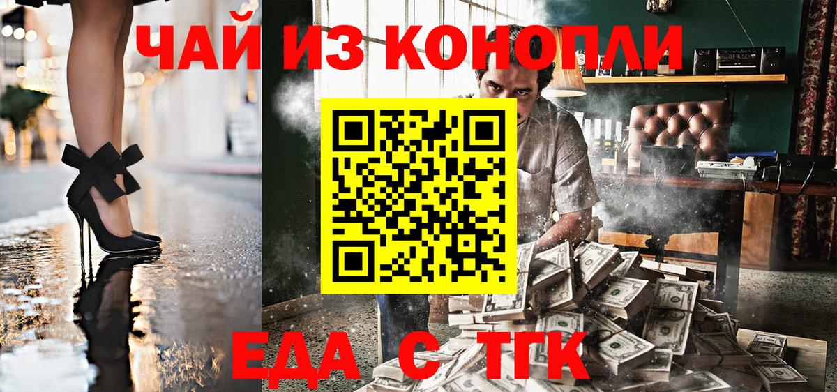 Печенье с ТГК конопля Протвино