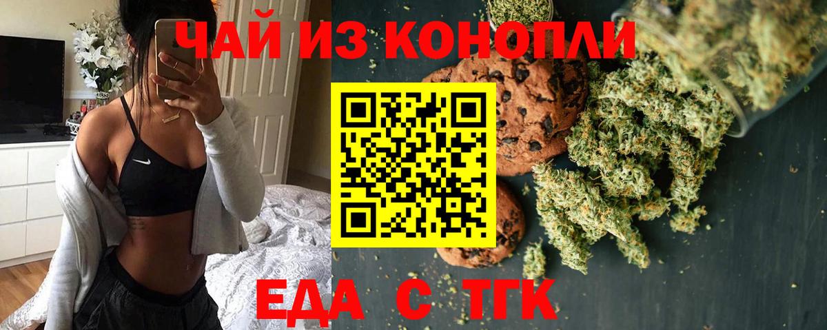 Протвино  Еда ТГК конопля  Вход с VPN 