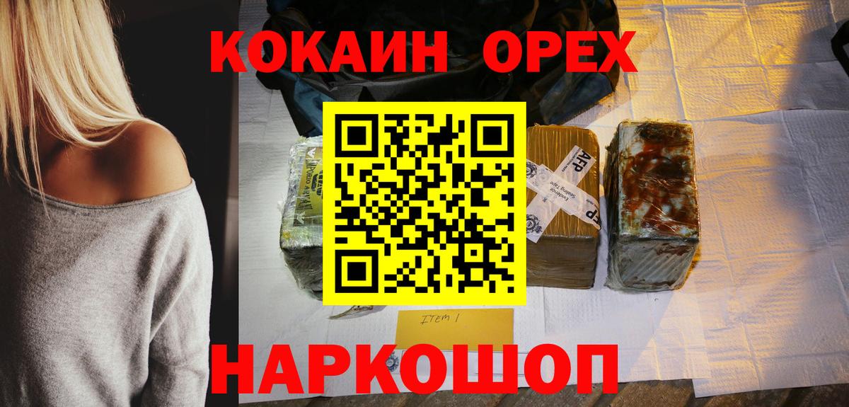 КОКАИН Fish Scale Протвино