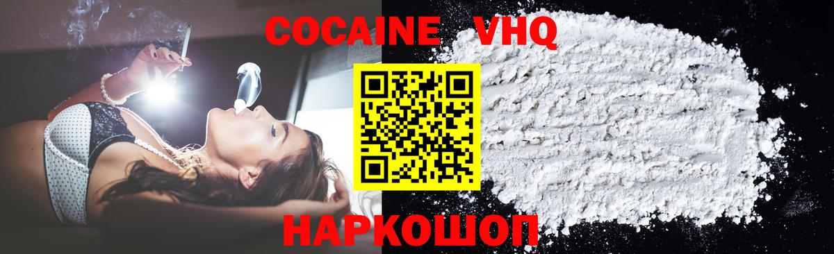 Протвино  Кокаин Эквадор  Cocaine 98%  COCAIN  Вход с VPN 