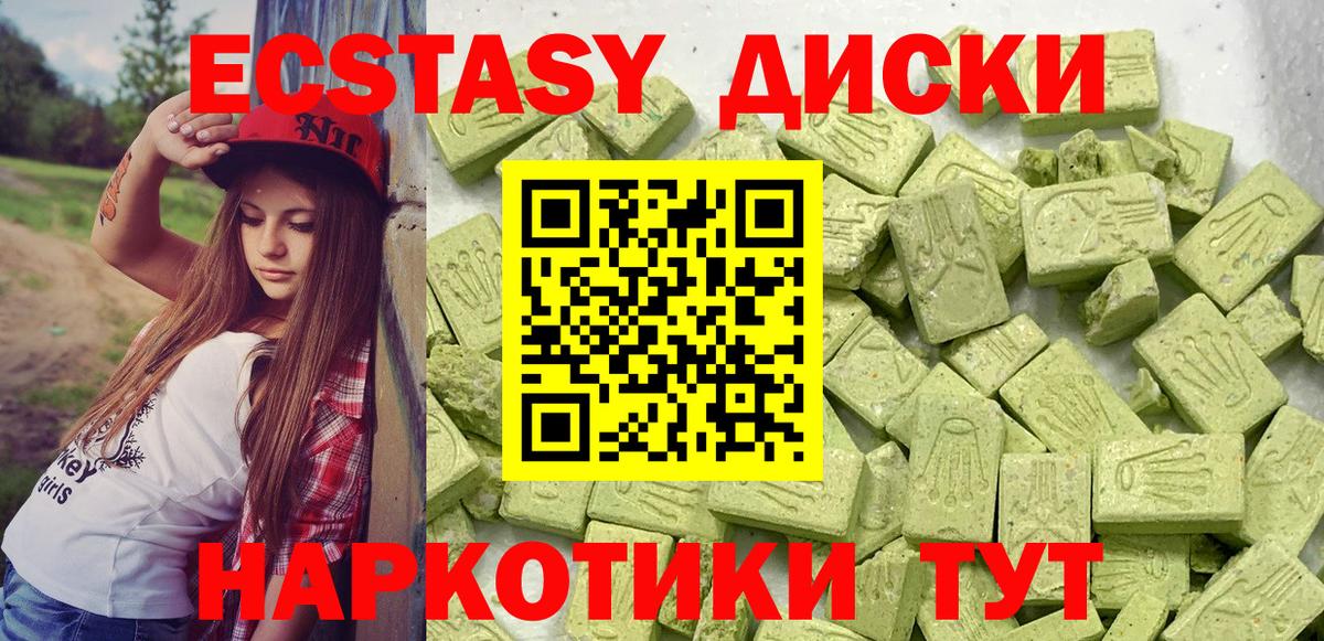 Экстази MDMA  Вход с VPN  Протвино 