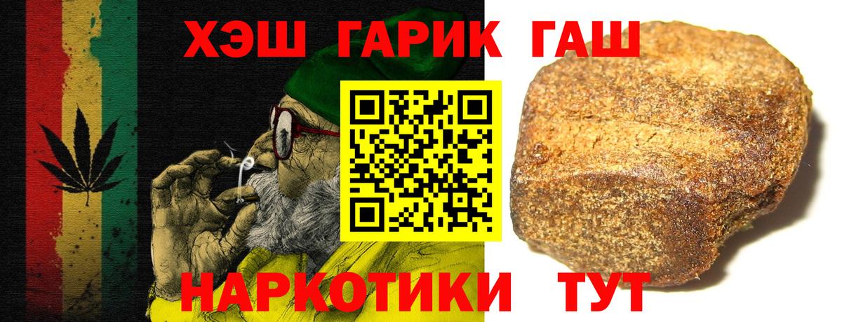 Протвино  Гашиш гарик  ГАШИШ  ГАШ ice o lator  Вход с VPN 