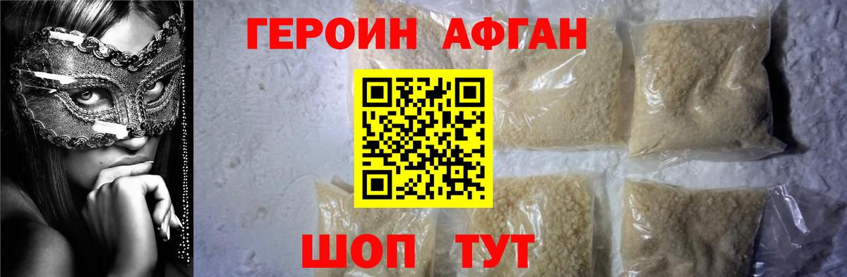 Протвино  ГЕРОИН  Вход с VPN  Героин герыч 