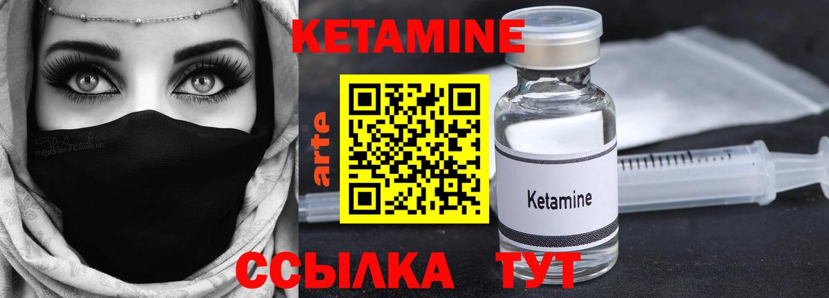 КЕТАМИН VHQ  Вход с VPN  Протвино 
