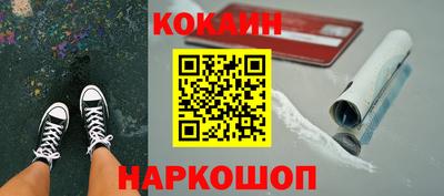 COCAINE Бузулук