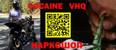 COCAINE Бузулук