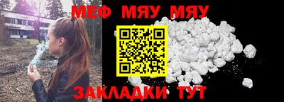 мяу мяу мука Будённовск