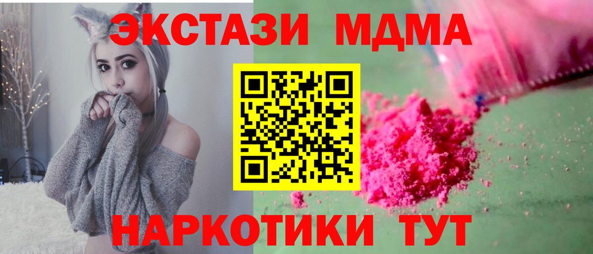 MDMA Molly  Вход с VPN  МДМА  MDMA VHQ  Протвино 