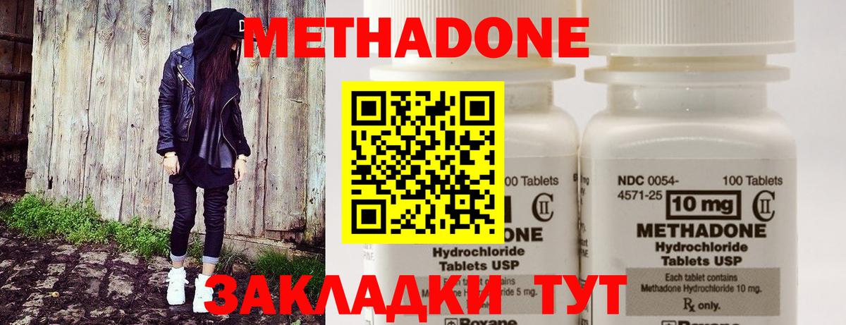 ОМГ ОМГ зеркало  Метадон methadone  Метадон methadone  Вход с VPN  Протвино 