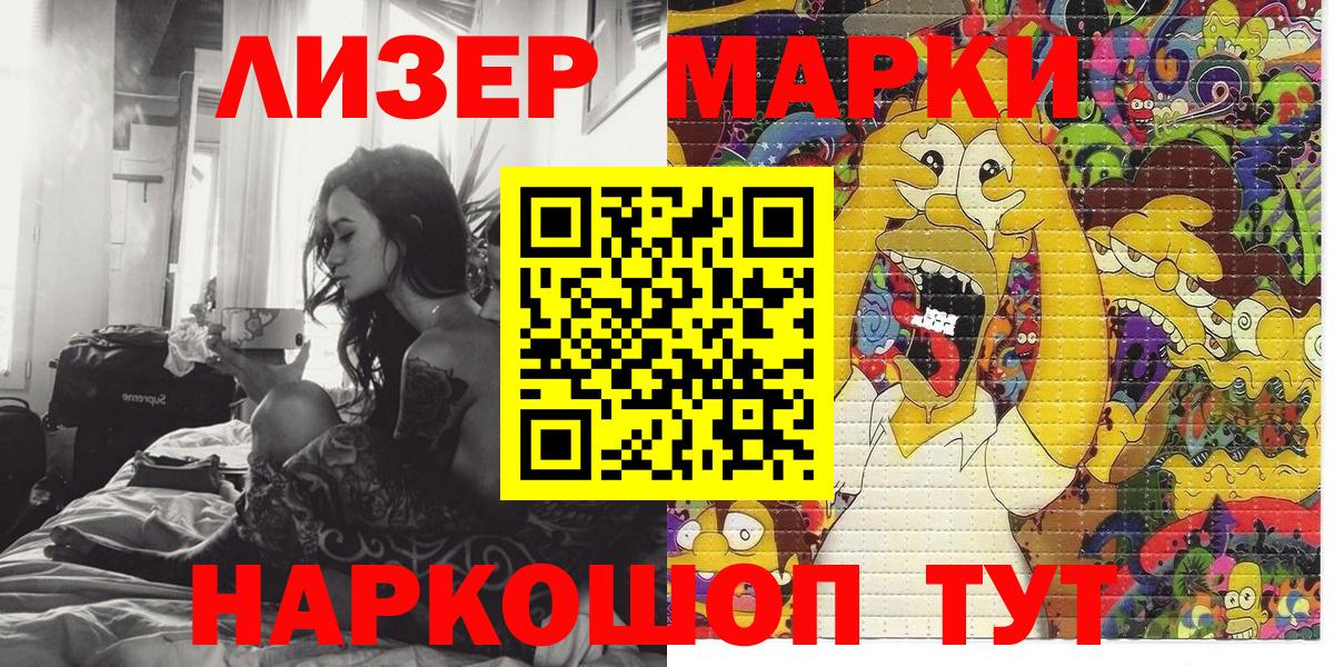 Протвино  Марки NBOMe 1,5мг  Вход с VPN  сколько стоит  Марки NBOMe 1,5мг 