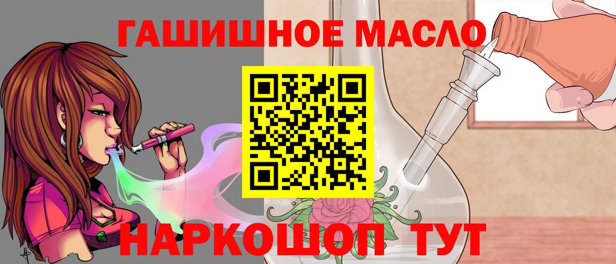 Дистиллят ТГК вейп Протвино