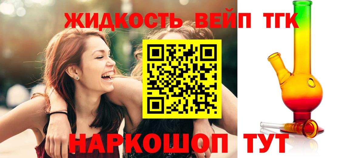 ТГК Wax  Вход с VPN  Дистиллят ТГК THC oil  Протвино 